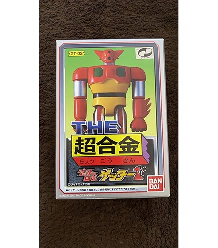 超合金gt-01,gt-06b,gt-03,gt-08セット 超合金 マジンガーZ GT-01｜トレファクONLINE